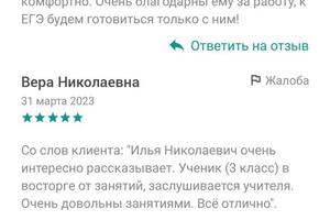 Портфолио №1 — Родченко ИЛЬЯ Николаевич