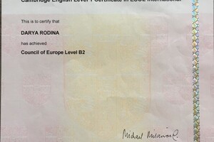 Cambridge Certificate — Родина Дарья Алексеевна