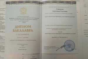 Диплом / сертификат №9 — Савинова Ангелина Олеговна