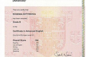 Сертификат о продвинутом уровне владения английским языком — Штыркова Евгения Андреевна