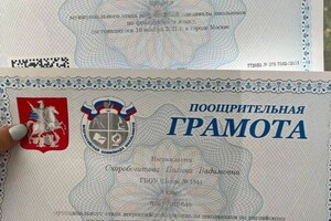 Диплом / сертификат №3 — Журавлева Анастасия Александровна