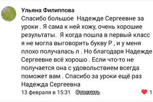 Портфолио №20 — Стрелкина Надежда Сергеевна