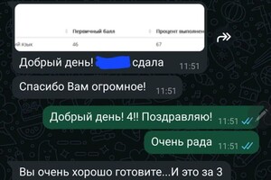 Отзыв о подготовке к ОГЭ за 3 недели. Изначально экзамен был сдан на 2, пересдача на 4. Такие авантюры лучше не... — Абдуллаева Наина Худаяровна