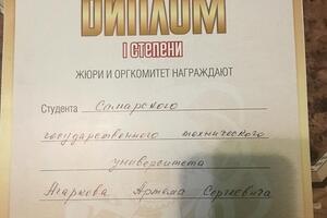 Всероссийская олимпиада по органической химии. — Агарков Артём Сергеевич