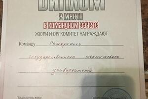 Всероссийская олимпиада по органической химии. — Агарков Артём Сергеевич