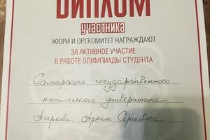 Всероссийская олимпиада по органической химии. — Агарков Артём Сергеевич