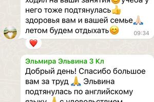 Отзыв родителей — Ахметханова Сабина Фанисовна