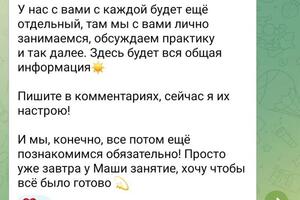 Я создаю чат с детьми и всегда остаюсь на связи! Любой вопрос можно задать мне в любое время; Мы общаемся, создаем... — Ахметова Динара Ильдаровна