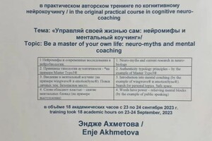 Диплом / сертификат №3 — Ахметова Эндже Ахсановна