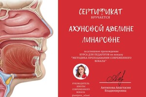 Диплом / сертификат №10 — Ахунова Аделина Линаровна