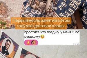 Результаты учеников после месяца работы — Алексанцина Анастасия Юрьевна