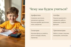 Чему мы будем учиться — Аминова Земфира Раэлевна