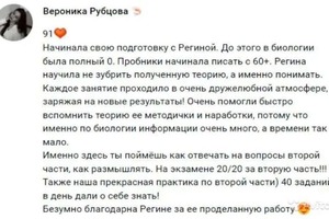 Отзывы моих учеников — Белова Регина Александровна