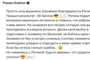 Отзывы моих учеников — Белова Регина Александровна