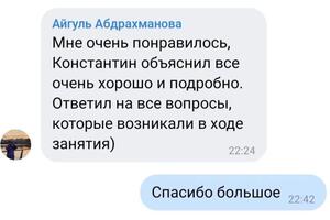 Отзывы с интенсива по органической химии — Чёрный Константин Вадимович