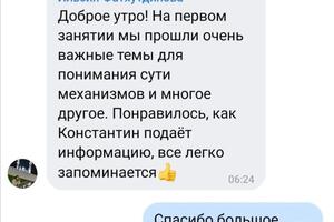 Отзыв с интенсива по органической химии — Чёрный Константин Вадимович