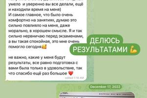 Результат экзамена — Чтаева Полина Ивановна