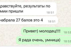 Экспресс курс ОГЭ ( результат за 3 месяца) — Данилова Дарья Владимировна