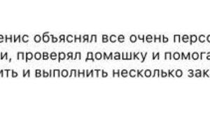 Отзыв студента — Давлетов Динис Варисович