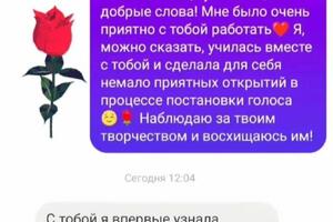 ОТЗЫВ о преподавателе Долотказиной И.А. из Instagram. — Долотказина Ирина Артуровна