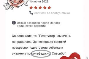 ОТЗЫВ о репетиторе Долотказиной И.А. с сайта repetit.ru — Долотказина Ирина Артуровна