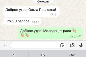 Подготовка к ЕГЭ по Английскому — Донскова Ольга Павловна