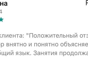 Диплом / сертификат №2 — Ефремов Сергей Андреевич