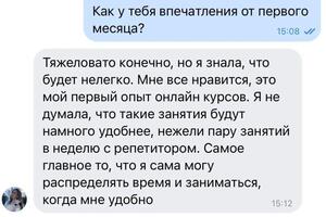 На курсе можно смотреть уроки в любую свободную минуту! Главное - не расслабляться и сдавать ДЗ вовремя. — Елизарова Ксения Евгеньевна