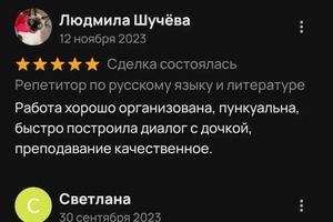 Отзывы от родителей моих учеников — Фурутина Лада Вадимовна