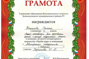 Подготовка ребенка к конкурсу детского литературного творчества 2014 — Гарипова Ильмира Дамировна