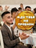 Гасымов Рамиль Ровшанович — репетитор по немецкому языку (Казань)