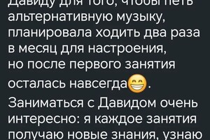 Отзыв ученика — Гильмутдинов Давид Валерьевич