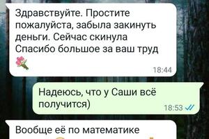 Занимались с ученицей 3 года, сначала готовились к ОГЭ, в 10 классе прость шли по программе, устраняли пробелы, в 11... — Григорьева Марина Евгеньевна