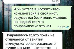 Отзыв на онлайн занятия, сначала занимались с учеником очно, а потом перешли на онлайн формат — Григорьева Марина Евгеньевна