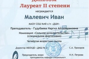 Диплом / сертификат №6 — Гудубаева Наргиз Айтмаараковна