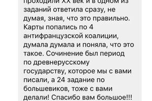 Отзывы о моей работе с учениками по подготовке к ЕГЭ и ОГЭ — Хамитов Денис Евгеньевич