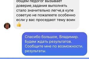 Отзывы о моей работе с учениками по подготовке к ЕГЭ и ОГЭ — Хамитов Денис Евгеньевич