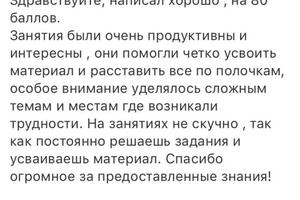 Отзывы о моей работе с учениками по подготовке к ЕГЭ и ОГЭ — Хамитов Денис Евгеньевич