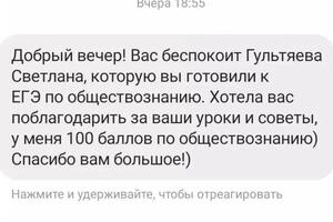 Отзывы о моей работе с учениками по подготовке к ЕГЭ и ОГЭ — Хамитов Денис Евгеньевич