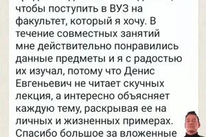 Отзывы о моей работе с учениками по подготовке к ЕГЭ и ОГЭ — Хамитов Денис Евгеньевич