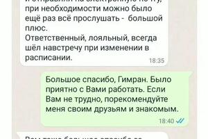 Отзывы о моей работе с учениками по подготовке к ЕГЭ и ОГЭ — Хамитов Денис Евгеньевич