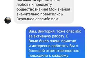 Отзывы о моей работе с учениками по подготовке к ЕГЭ и ОГЭ — Хамитов Денис Евгеньевич