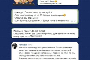 Портфолио №4 — Ибрагимов Искандер Салаватович