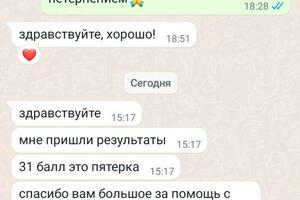 В этом году результаты ОГЭ: 33 балла-1 ученик, 31 балл - 4 ученика, 27 баллов - 1, 24 балла - 1 ученик — Идрисова Рита Рафаетовна