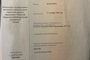 Диплом / сертификат №1 — Ильметов Радмир Марсович