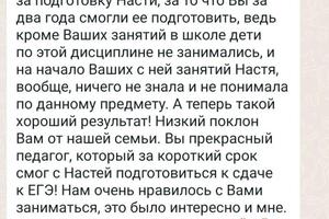 Отзывы от учеников и их родителей — Исмагилова Айгуль Агзаметдиновна