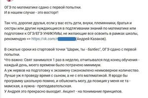 Отзывы ученика 2021-22 года — Казаков Андрей Павлович