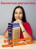 Ким Наталья Таниславовна — репетитор по подготовке к школе, русскому языку (Казань)