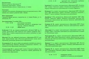 Организатор городского научно-практического семинара 2006 г. — Клабукова Светлана Валентиновна