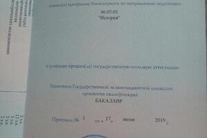 Диплом бакалавра 46.03.01 История — Комиссаров Владимир Александрович